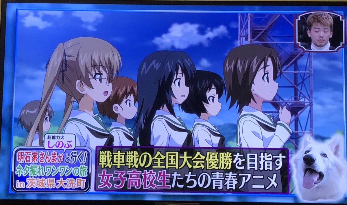 明石家さんまさんが ガルパン オタクと接触したときの正しいあしらい方が 最高にクール 天才 とオタクも納得の対応 Togetter