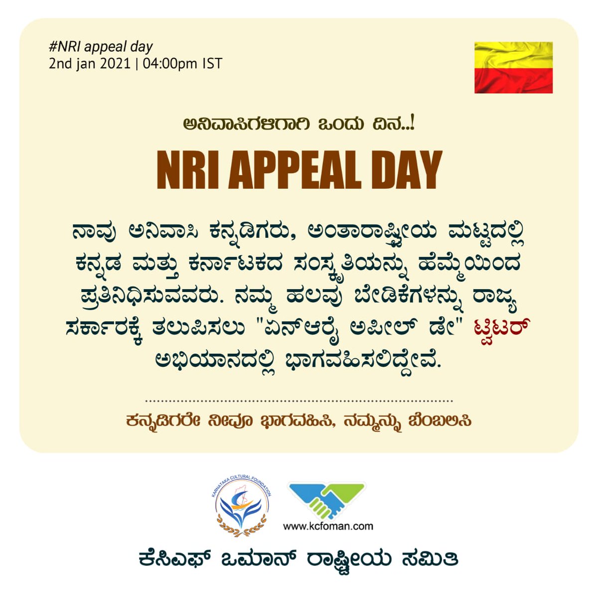 QasimAlakemaj11's tweet photo. Honorable @CMofKarnataka, kindly appoint vice chairman to KNRI to work for welfare of Kannadiga NRIs

#NRIAPPEALDAY
@CMofKarnataka 
@csogok
@CouncilKcf https://t.co/AEsvjOVkmm https://t.co/o5B4Fbd4Sl