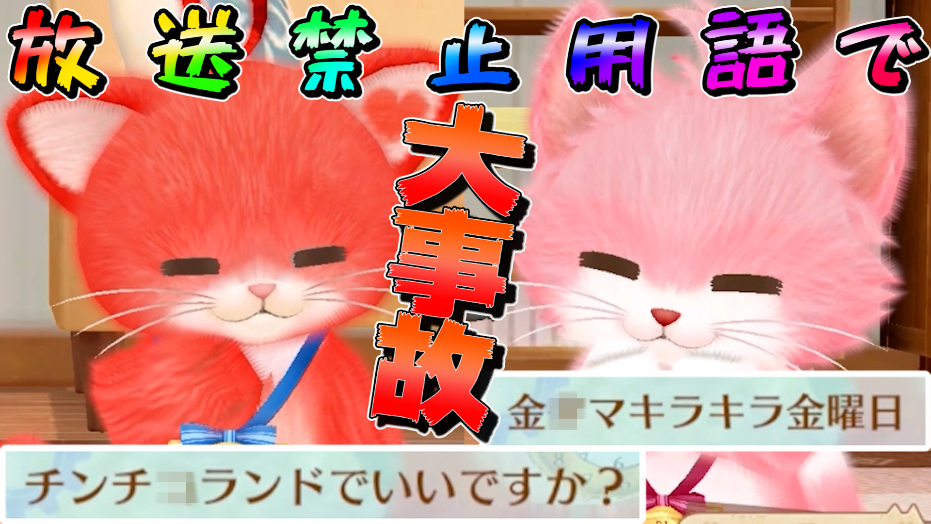 さとみさん ヴァルハラ すとぷり48時間リレー生放送中 ネコ二匹に放送禁止級の言葉を覚えさせるゲームが面白すぎたｗｗｗ ネコトモ 動画はこちらから T Co 8qsgqxrbaa 二本目です 今なら一緒に見れます 一人でやっても楽しかったわ