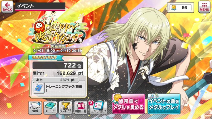 Popular Tweets Of 津田英佑 ビリヤード再熱中 5 تحليلات تويتر الرسومية الخاصة بهوتويت Whotwi