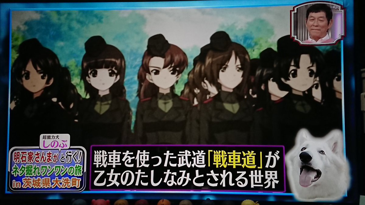 明石家さんまさんが ガルパン オタクと接触したときの正しいあしらい方が 最高にクール 天才 とオタクも納得の対応 Togetter