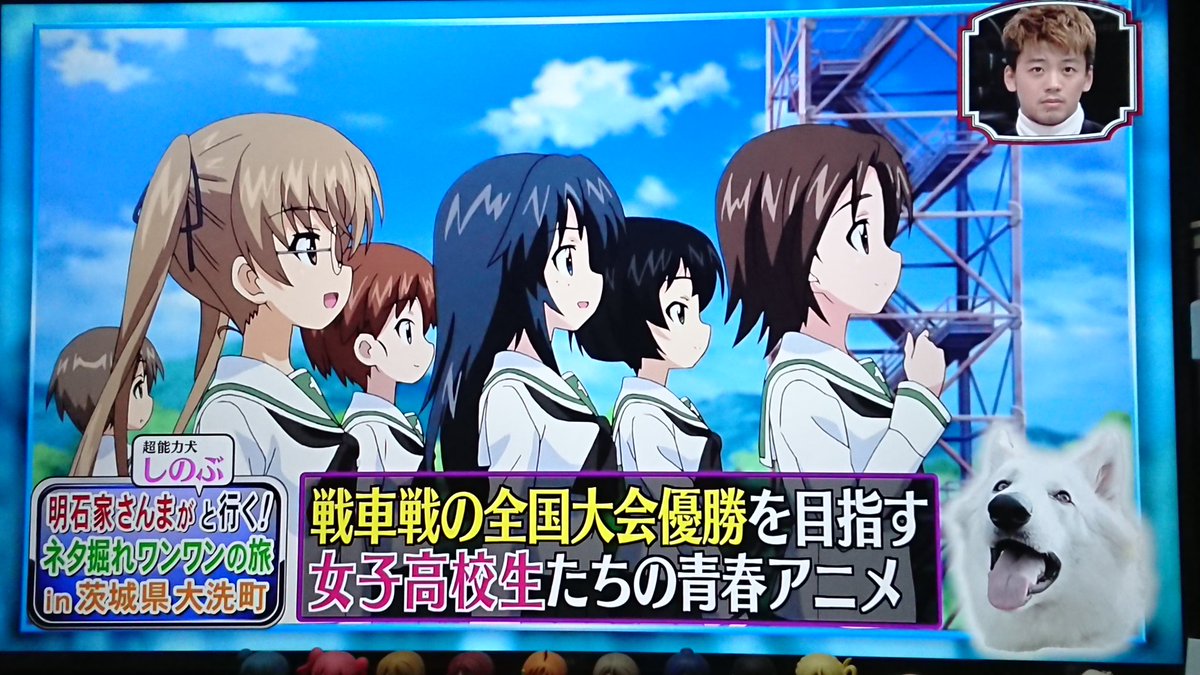 明石家さんまさんが ガルパン オタクと接触したときの正しいあしらい方が 最高にクール 天才 とオタクも納得の対応 Togetter