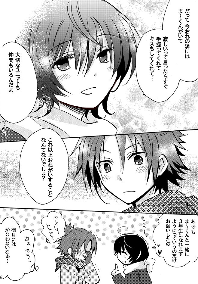 以前に描いたまおりつ初詣漫画を見つけたので再掲です⛩? 
