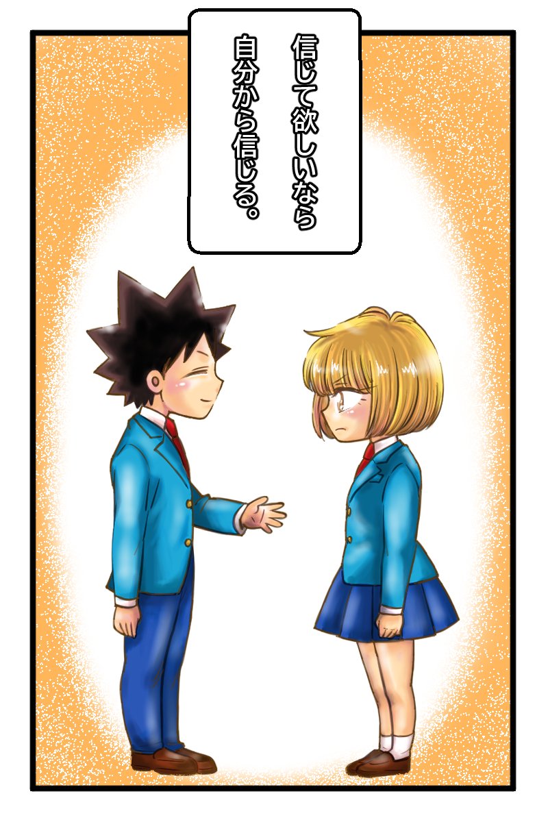 信頼関係 Hashtag On Twitter