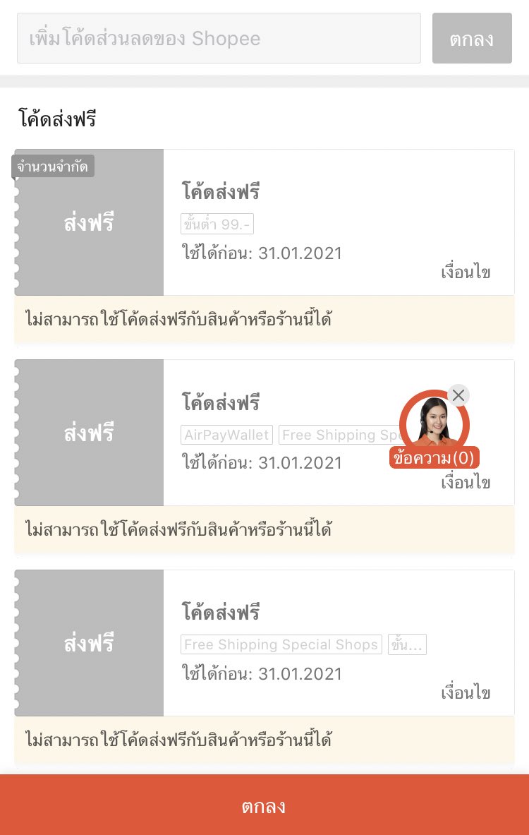 Shopee Thailand on Twitter: Shopee Thailand On Twitter: