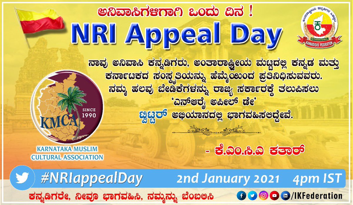 KMCAqa's tweet photo. ಮಾನ್ಯ ಕೃಷಿ ಸಚಿವ @bcpatilkourava ಬಿ.ಸಿ ಪಾಟೀಲ್ ರವರೇ,

ಅನಿವಾಸಿ ಕನ್ನಡಿಗರ ಬೇಡಿಕೆಯ ಬಗ್ಗೆ ಸ್ವಲ್ಪ ಗಮನಹರಿಸುವಿರಾ? ಅನಿವಾಸಿ ಕನ್ನಡಿಗರ ಮನವಿಯನ್ನು ಸಿಎಂ ಗಮನಕ್ಕೆ ತರುವಿರಾ? 

#NRIappealDay @CMofKarnataka  @cskarnataka @BSYBJP @publictvnews https://t.co/Evflrs2Qp1