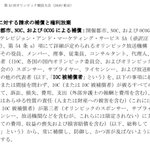 オリンピックの中止が中止になると結局日本が損失を負担しないといけないらしい・・・