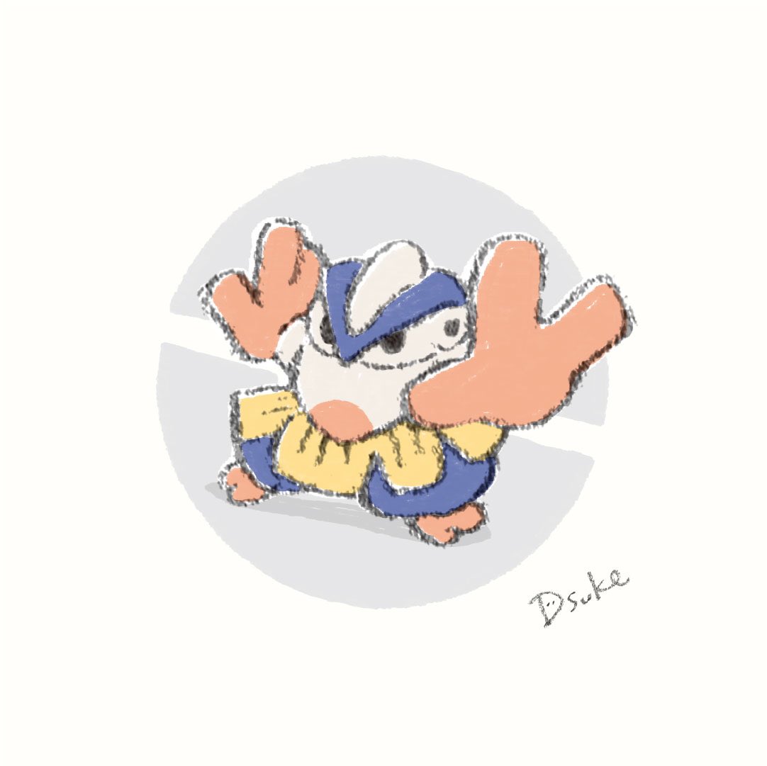 Dsuke ゆるイラスト على تويتر No 296 マクノシタ No 297 ハリテヤマ Dsuke ゆるポケ ポケモン Pokemon ポケットモンスター ポケモン剣盾 マクノシタ ハリテヤマ Dsuke ゆるイラスト على تويتر No 296 マクノシタ No 297 ハリテヤマ Dsuke ゆるポケ ポケモン Pokemon ポケットモンスター ポケモン剣盾 マクノシタ ハリテヤマ