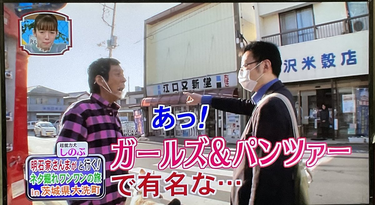 明石家さんまさんが ガルパン オタクと接触したときの正しいあしらい方が 最高にクール 天才 とオタクも納得の対応 Togetter 明石家さんまさんが ガルパン オタクと接触したときの正しいあしらい方が 最高にクール 天才 とオタクも納得の対応 Togetter