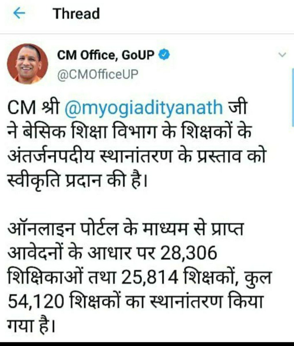 Deepkul8's tweet photo. #upbasicteacherstranfer महोदय अंतर्जनपदीय स्थानांतरण की जो सूची निर्गत हुई उसमे मात्र 21600 स्थानांतरण हुए है जबकि आपके आदेशानुसार 54120 स्थानान्तरण होना थे माननीय 5 अंक वाले आवेदको को निराशा ही हाथ लगी है।
निवेदन है दूसरी सूची निर्गत की जाये🙏
@myogiadityanath @drdwivedisatish🙏 https://t.co/I7UisRHmwl