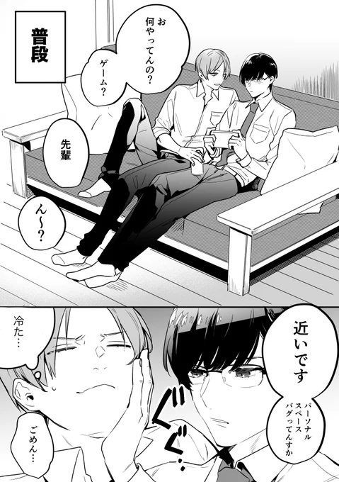 普段はクールなのにベッドの中でだけわんこになる攻め(※創作) 