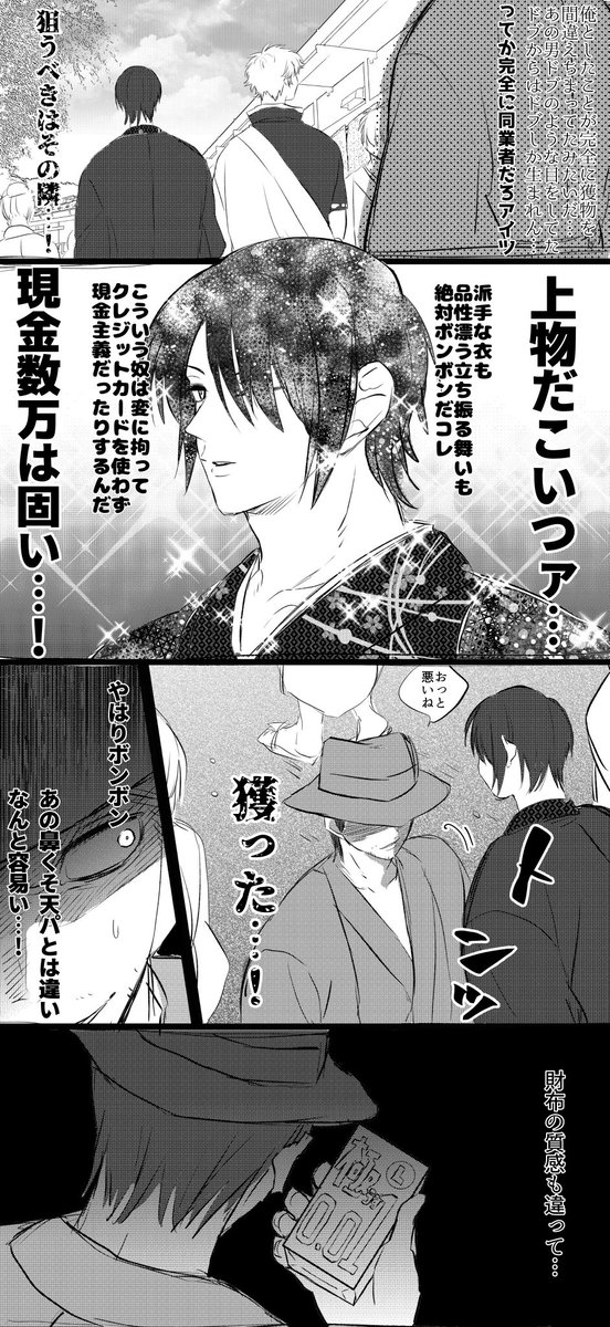 ろくでなし高銀小話まとめ⑩ 