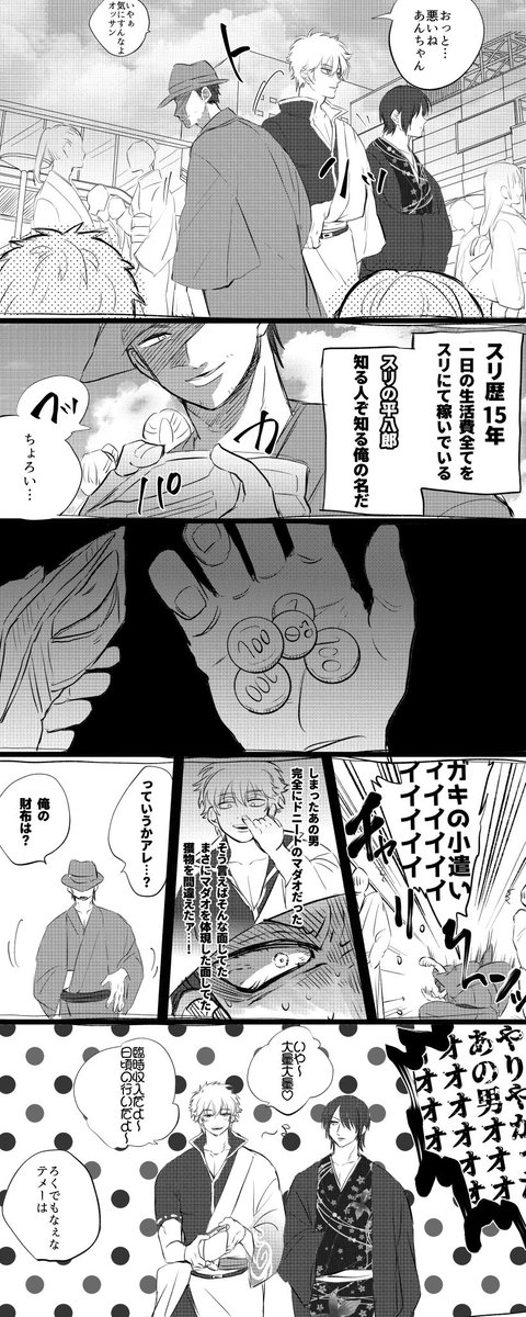 ろくでなし高銀小話まとめ⑩ 