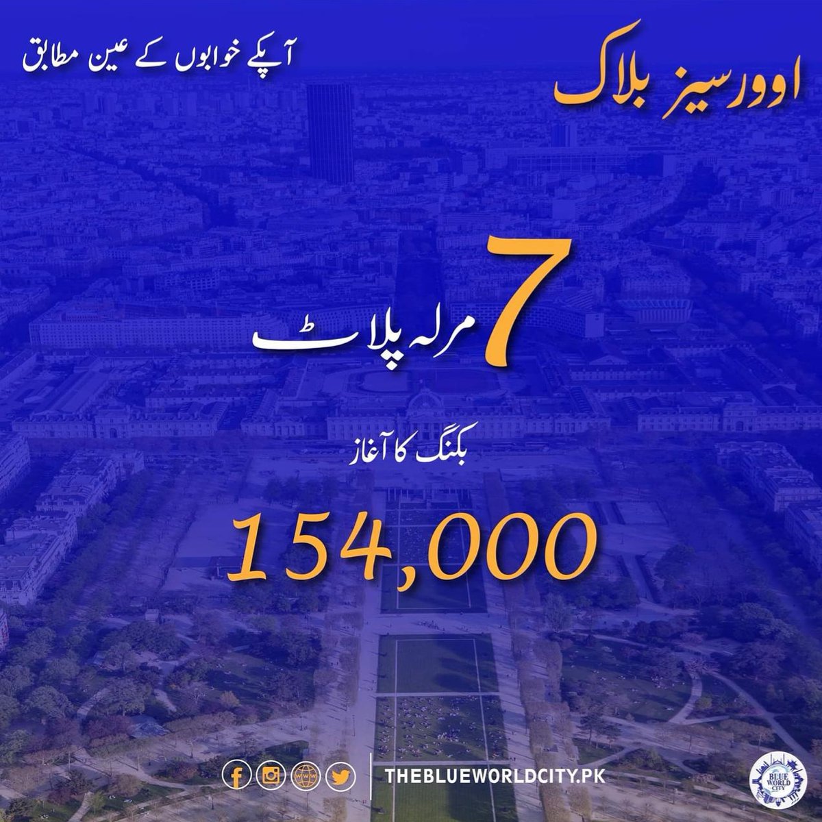 Blue World City Official tweet media