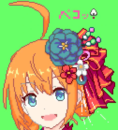 今日のドット絵
ペコリーヌ(ニューイヤー)
正月ペコリーヌちゃんお迎えしたいですね♪
#プリコネRドット絵 