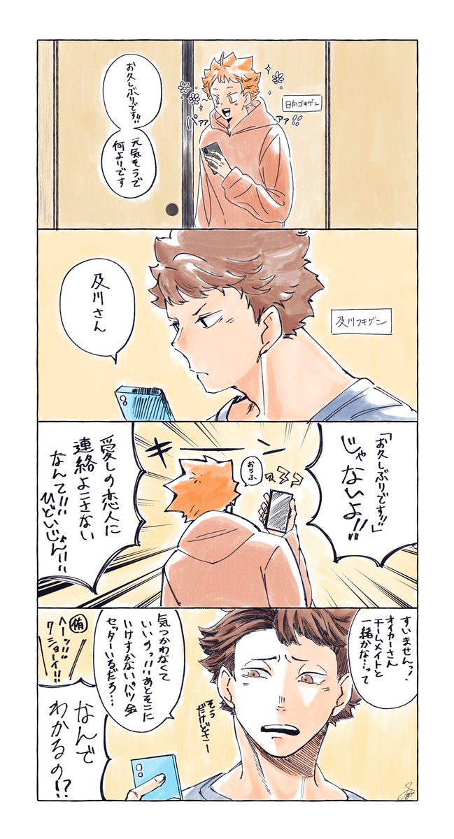 及日
描き納め&amp;初め? 