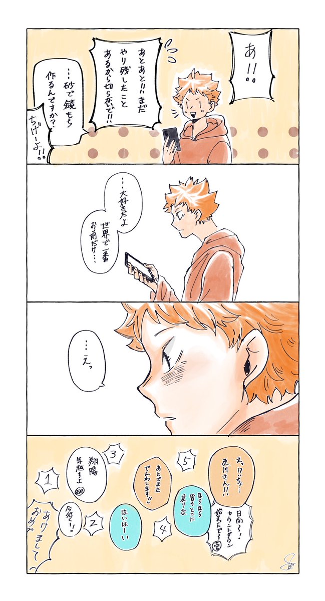 及日
描き納め&amp;初め? 