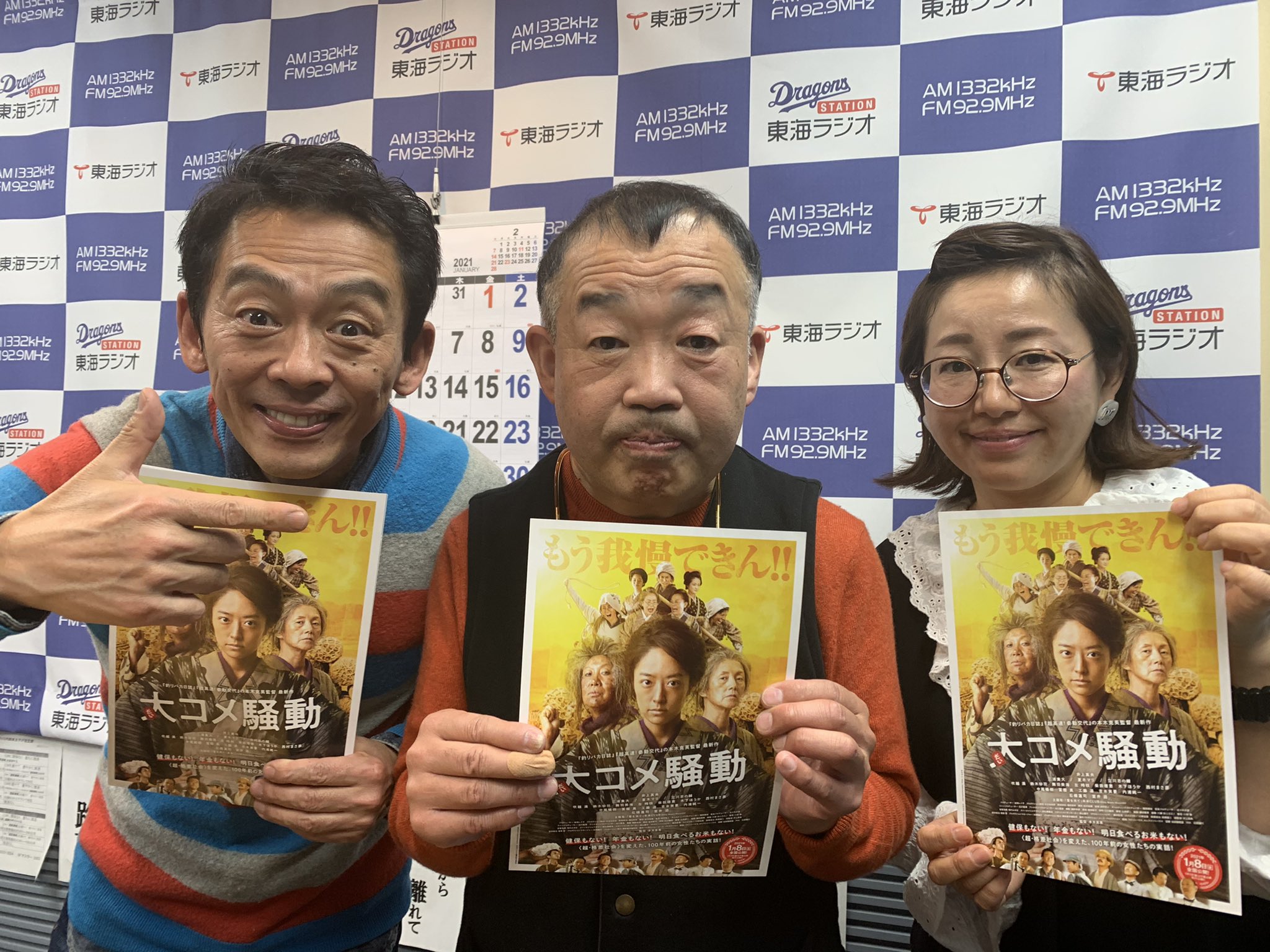 深谷里奈 お正月恒例になってきている 映画俳優 神戸浩さん生出演 かんべちゃん節炸裂ー 楽しかった 神戸浩 バリバラ 大米騒動 映画 T Co Jrddedgutq Twitter 深谷里奈 お正月恒例になってきている 映画俳優 神戸浩さん生出演 かんべちゃん節炸裂ー 楽しかった 神戸浩 バリバラ 大米騒動 映画 T Co Jrddedgutq Twitter