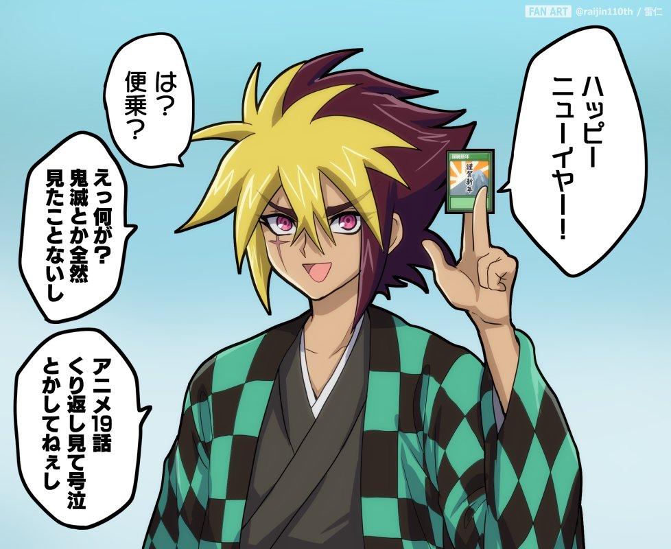 今年もよろしく 