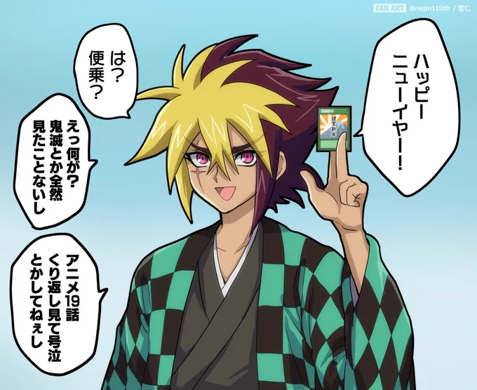 今年もよろしく 
