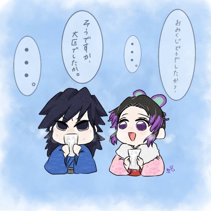ぎゆしの初詣 