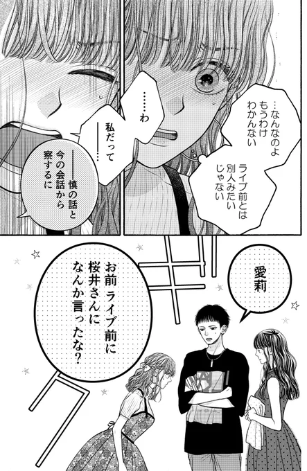 年賀イラストにいいねとRTありがとうございました✨

LINEマンガさんで本日アオイロ・メロディ46話も更新されてますのでこちらもぜひ‼️
ラスト5ページは過去最高にかっこいい慎先輩を描くぞと頑張ったので見てもらえたら嬉しいです?
よろしくお願いします?‍♀️
https://t.co/BvCK6RULfo 