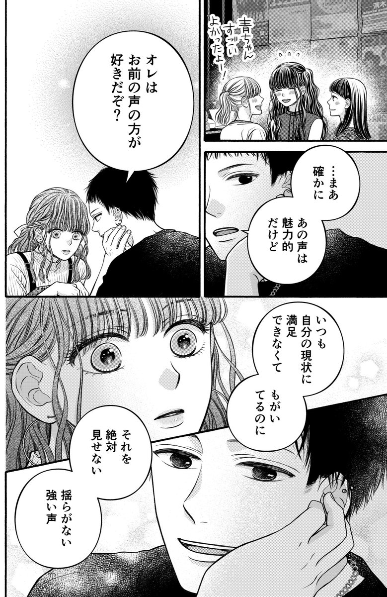 年賀イラストにいいねとRTありがとうございました✨

LINEマンガさんで本日アオイロ・メロディ46話も更新されてますのでこちらもぜひ‼️
ラスト5ページは過去最高にかっこいい慎先輩を描くぞと頑張ったので見てもらえたら嬉しいです?
よろしくお願いします?‍♀️
https://t.co/BvCK6RULfo 