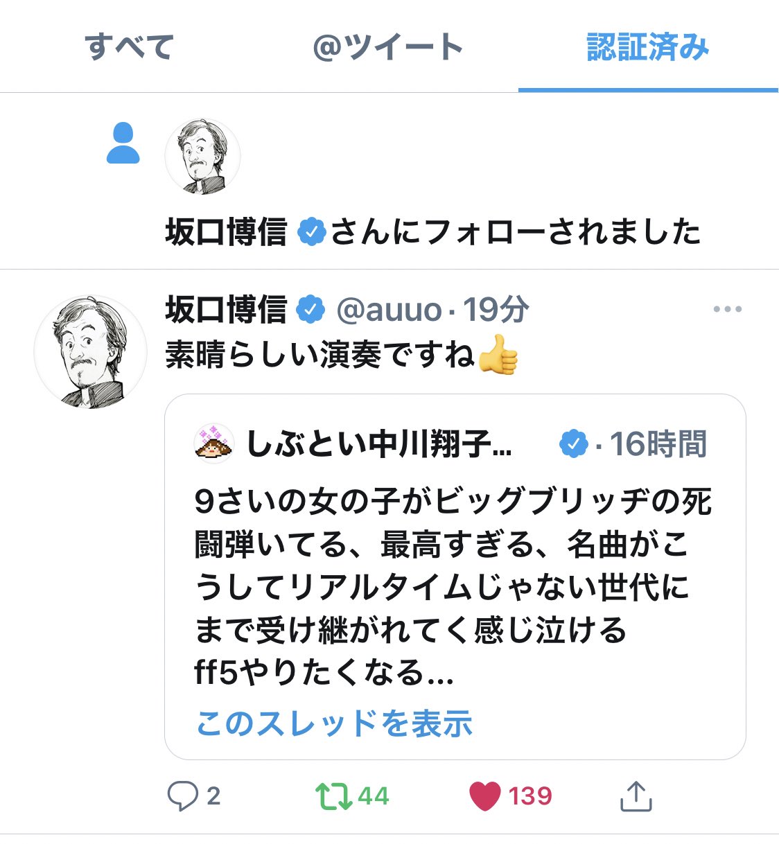 しぶとい中川翔子 お正月時間にff5にハマってる今 創ったお方からフォローしていただけたなんて夢かと ffにたくさんの幸せをいただきましたこれからも大切に遊びます
