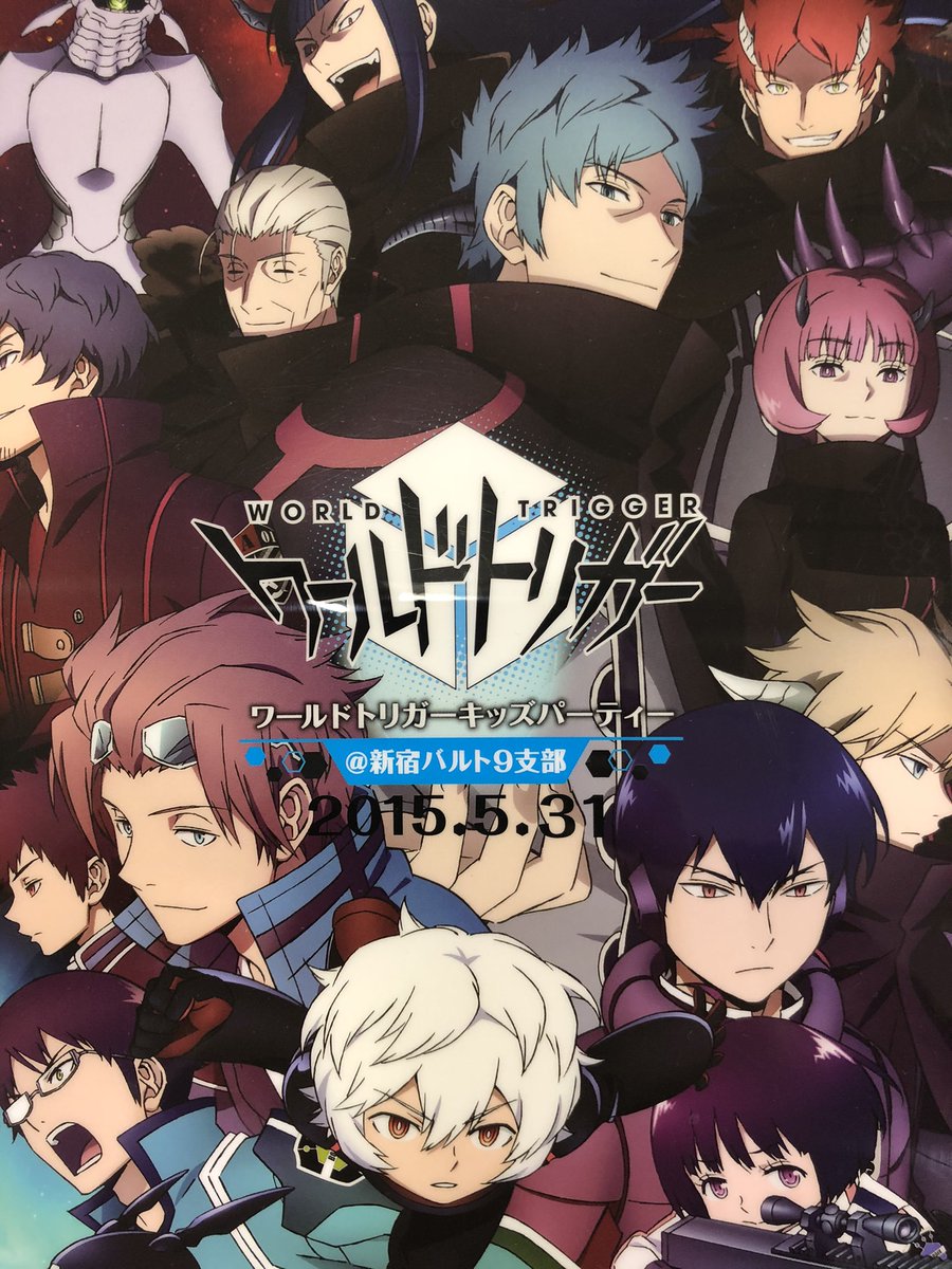 ワールドトリガー アニメ公式 21年10月より3rdシーズン放送予定 در توییتر 昨年末にオフィス机を掃除してたら出てきた ワールドトリガー と新宿バルト9さんとの思い出のプラの下じき Wtキッズパーティー15 5 3 の記載 この頃からこの劇場でイベントを開催して