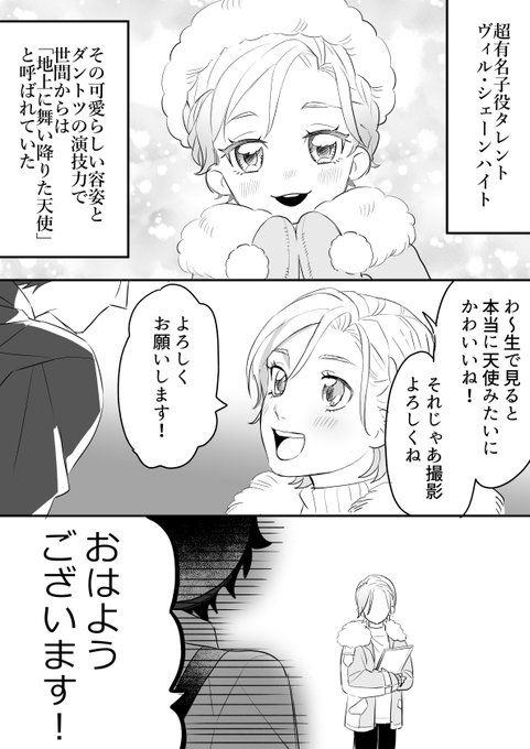 ヴィル様が天使から小悪魔、小悪魔から女王になるまでの過程を見守りたい 