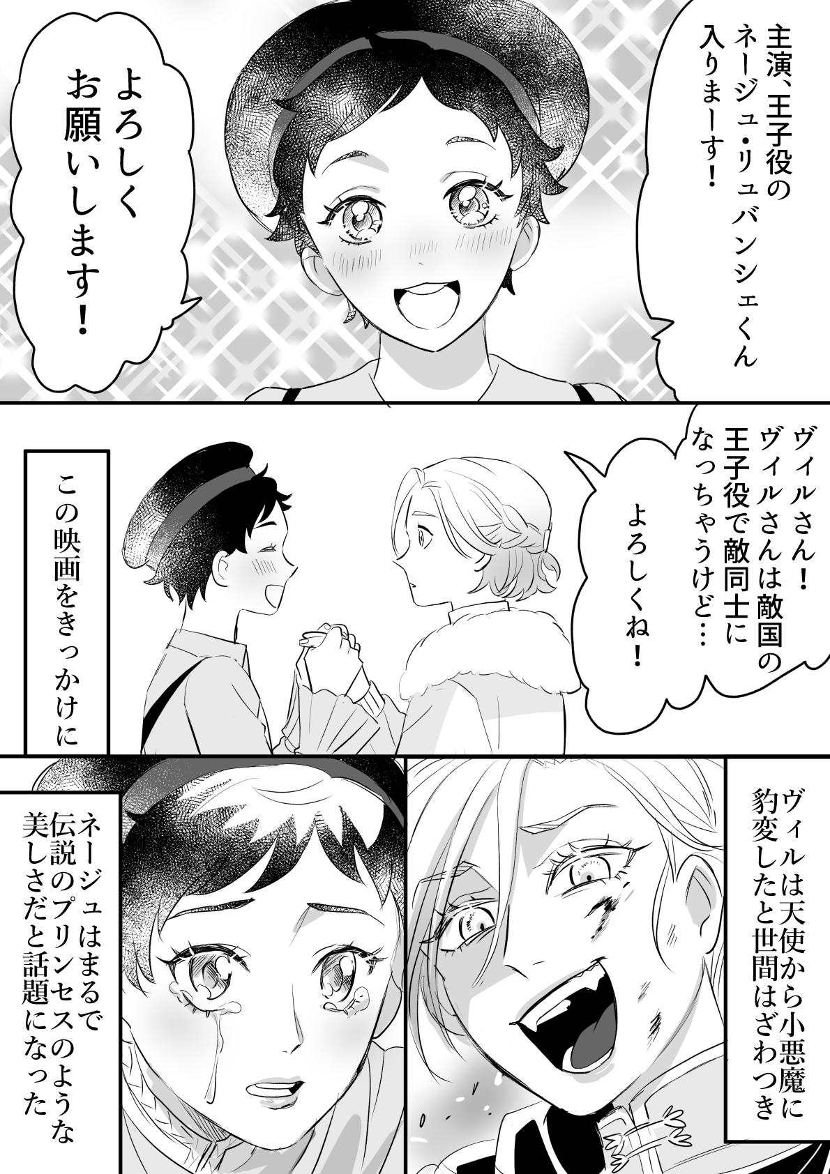 تويتر ミヘ على تويتر ヴィル様が天使から小悪魔 小悪魔から女王になるまでの過程を見守りたい T Co X9ybfaort8