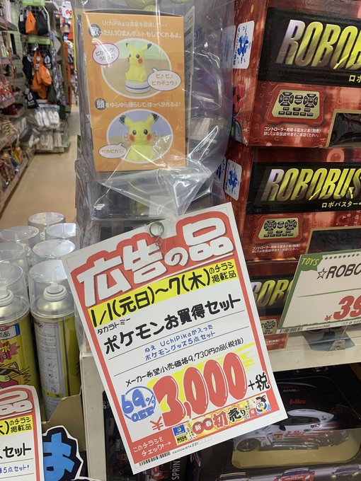 ポケモン福袋22 ドンキホーテの中身やネタバレまとめ 発売日や値段についても ポケモン情報調査隊