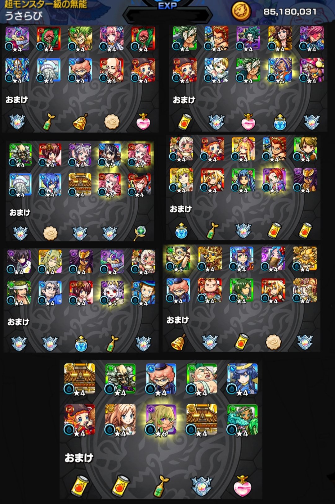 モンスト正月ガチャ Twitter Search Twitter