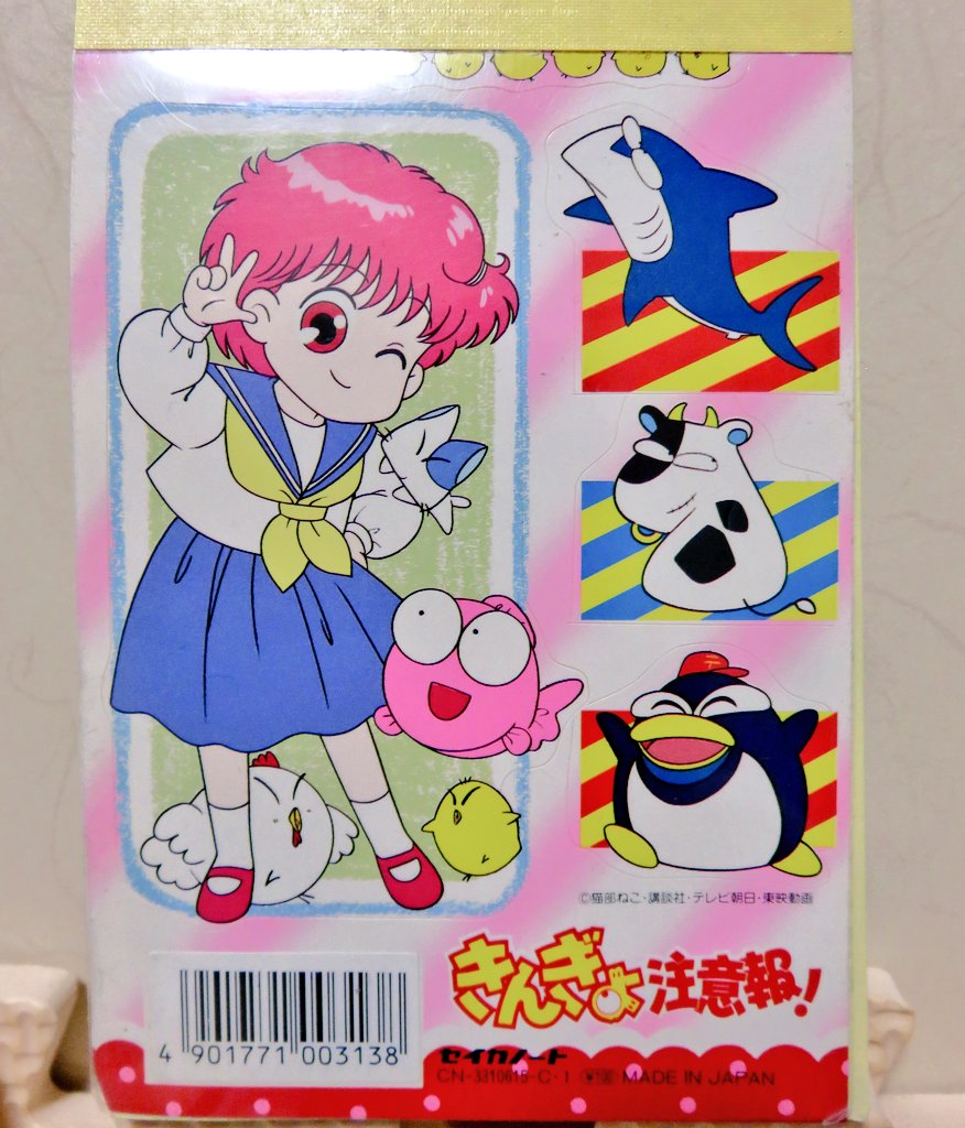 きんぎょ注意報 きんぎょ注意報