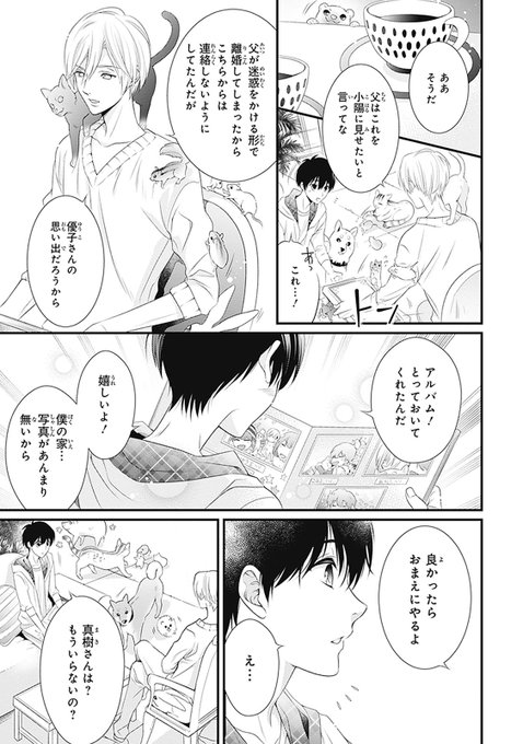 加藤えりこ Kato Eriko さんのマンガ一覧 ツイコミ 仮 加藤えりこ Kato Eriko さんのマンガ一覧 ツイコミ 仮