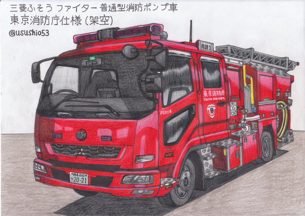 消防車の絵 素材イラスト画像集