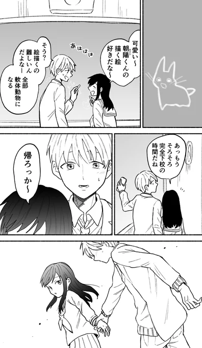 好きな人ともう少しだけ傍にいたい 