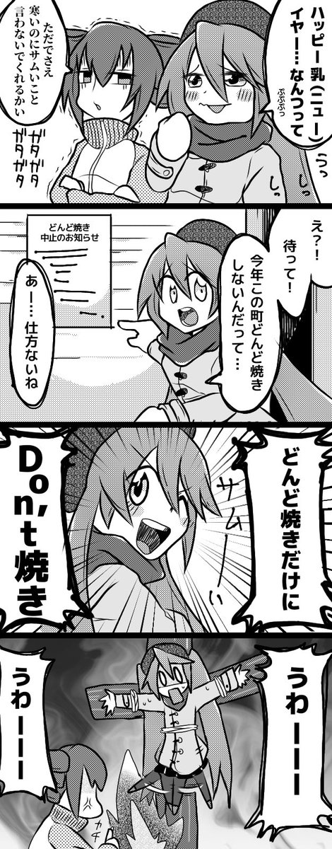 あけましておめでとうございます🎍今年もブレないミクテト | 新田