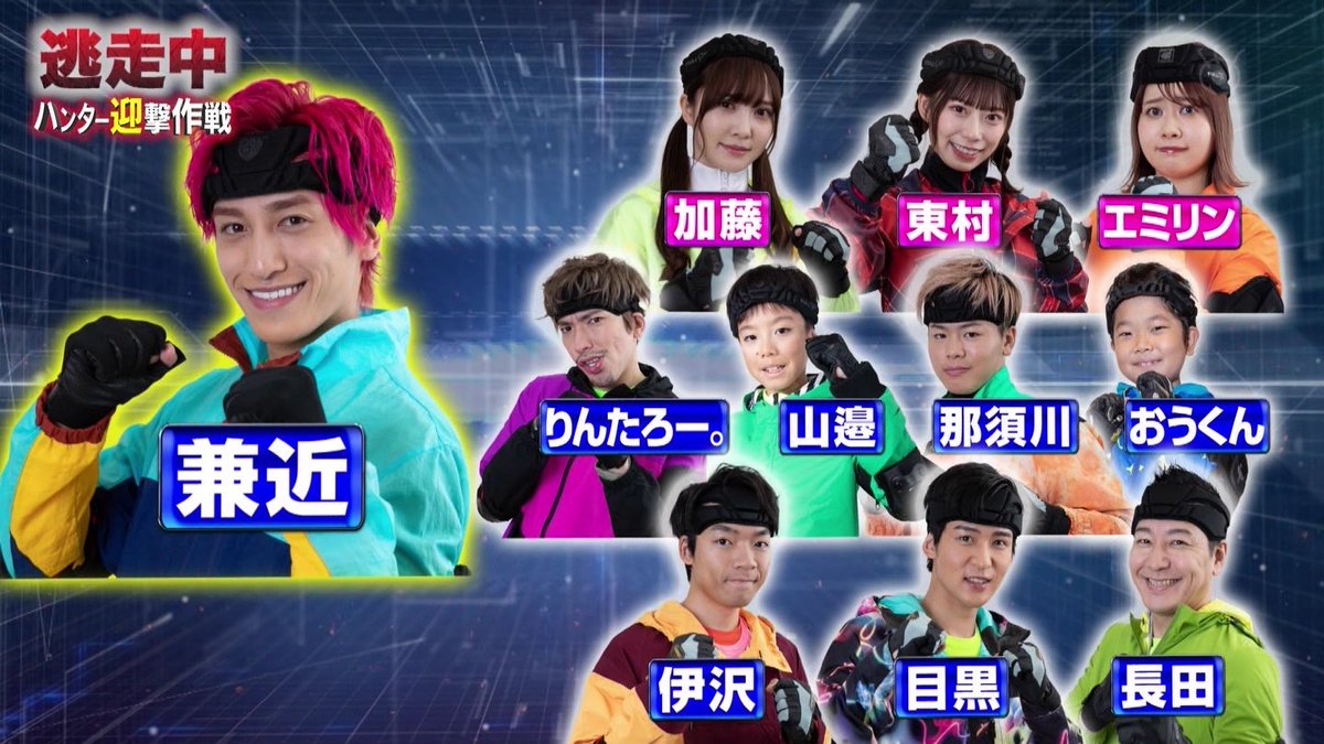 逃走中で めいめい が話題に 7ページ目 トレンドアットtv