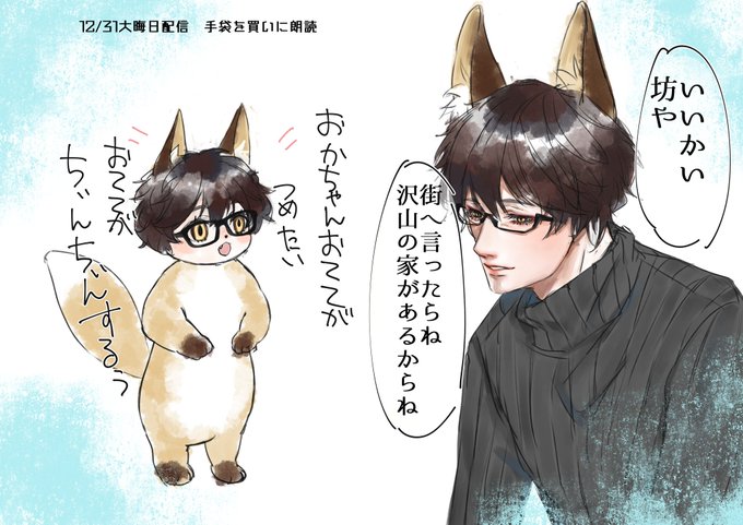 手袋を買いにのtwitterイラスト検索結果 手袋を買いにのtwitterイラスト検索結果