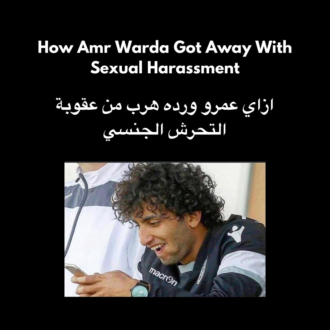 بمناسبة رجوع عمرو ورده للأضواء. للمرة المليون، تقبل المتهمين بالتحرش تطبيع صريح للعنف الجنسي. @mbcmasr