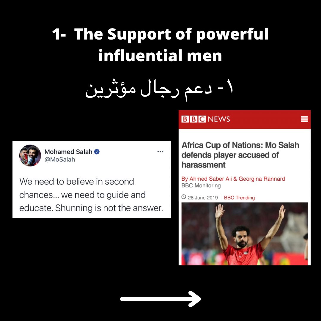 بمناسبة رجوع عمرو ورده للأضواء. للمرة المليون، تقبل المتهمين بالتحرش تطبيع صريح للعنف الجنسي. @mbcmasr