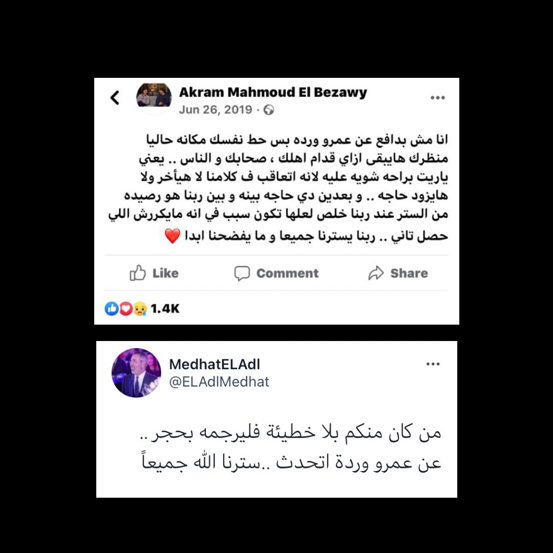 بمناسبة رجوع عمرو ورده للأضواء. للمرة المليون، تقبل المتهمين بالتحرش تطبيع صريح للعنف الجنسي. @mbcmasr