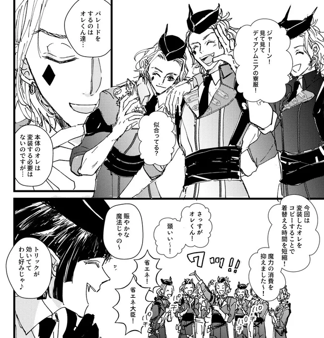 オレくんがたくさん居ると幸せな気持ちになれます 