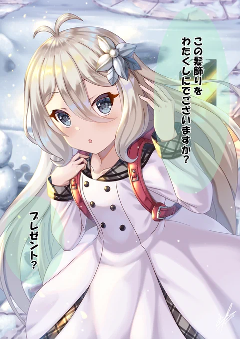 コッコロ(こころ)へプレゼント
#プリコネR 