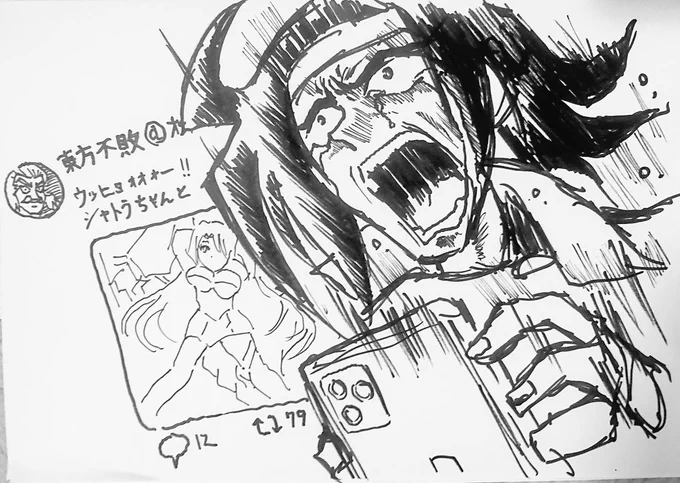 師匠がガチャで自分の欲しかった
レアキャラをゲットして悲しみに暮れるドモン・カッシュ('-`) 