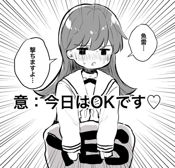 今夜はOK大井っち 