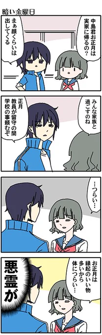 今日の分(高津カリノ #もうハッシュタグめんどくさいからいいや 
