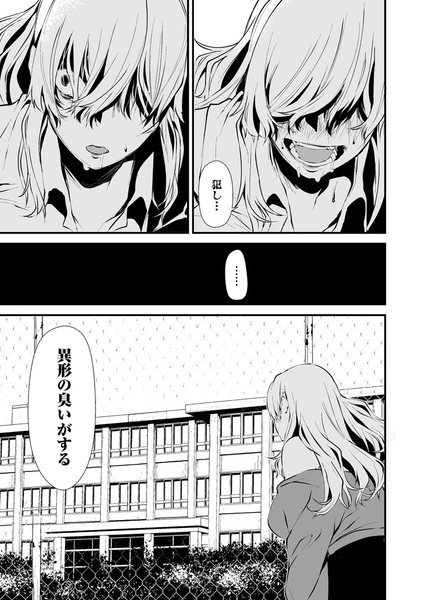 (4/4) 
次回、三話前編は1月6日予定です 