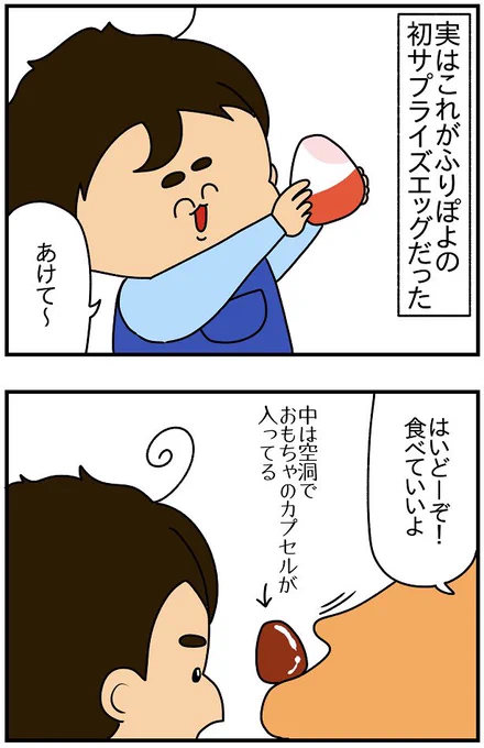 おまけ。チョコと言えば四角いやつとかキャンディ型のしか知らなかったもんね…。 
